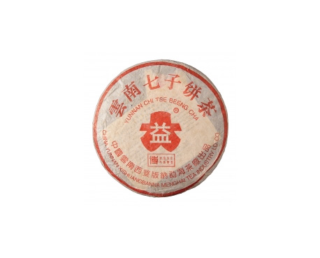 嘉禾普洱茶大益回收大益茶2004年401批次博字7752熟饼